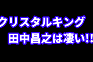 茂解説 Jamproject遠藤正明の歌唱力は凄い 上手さのポイントを解説 歌声の神様 ミックスボイスや高音 ハイトーン の悩み解消サイト